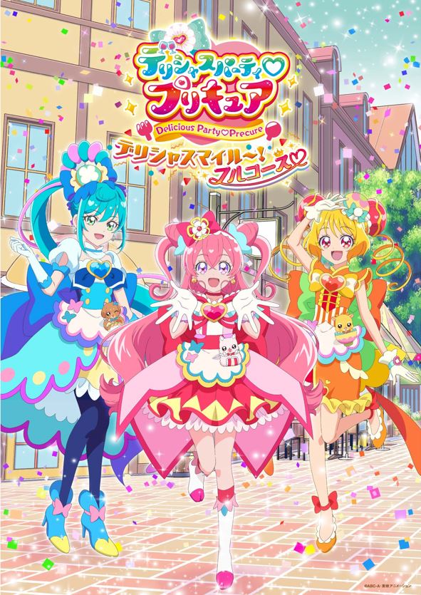 Delicious Party Pretty Cure Delicious Smile~! Full course