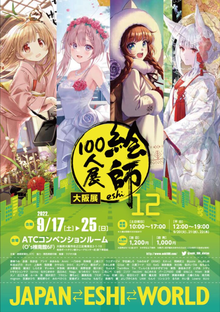 100 Painters Exhibition Osaka Exhibition 12