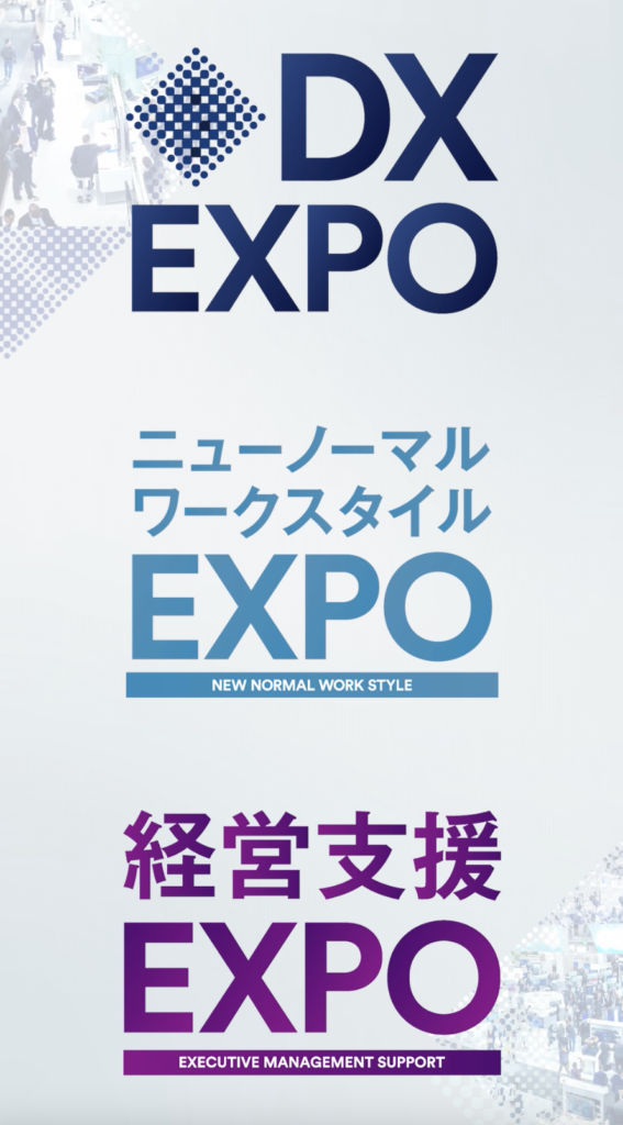 DX EXPO / Management Support EXPO / New Normal Work Style EXPO 2023 SPRING