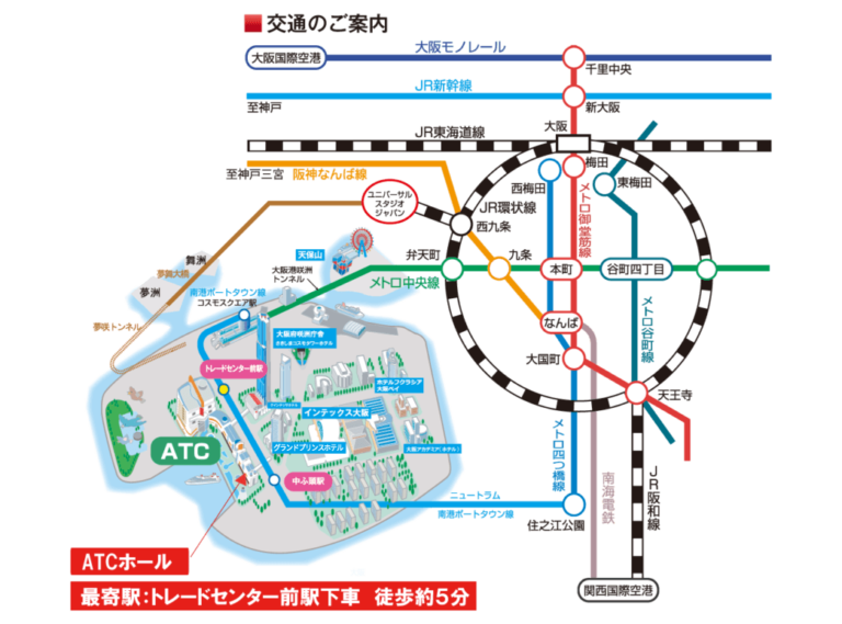 Access by public transportation ATC HALL